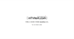 Desktop Screenshot of intvitem.com